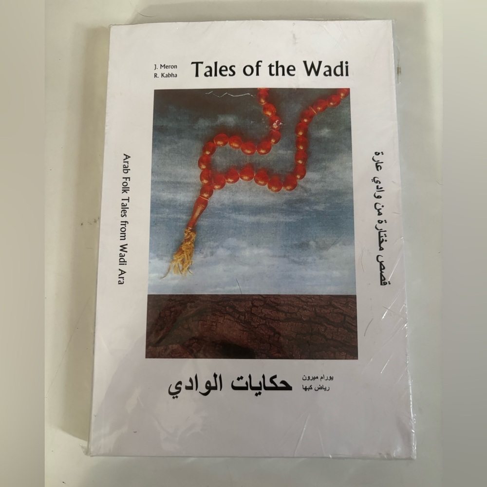 Tales of the Wadi: Arab Folk Tales from Wadi‎ Ara Paperback book by J. Meron